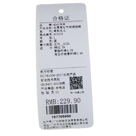 加厚宽松气球阔腿裤-纪念日百货门店同款167795941 商品图6