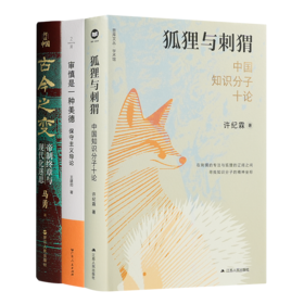 读懂现代化的三个面向