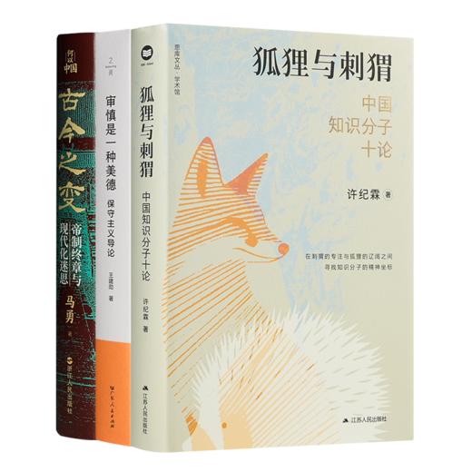 读懂现代化的三个面向 商品图0