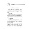 儿科证治条辨 侯树平 主编 本书主要内容包括儿科辨证论治基础 以及针对症状证候疾病的诊疗思路与见解 中医妇儿科人民卫生出版社	 商品缩略图4