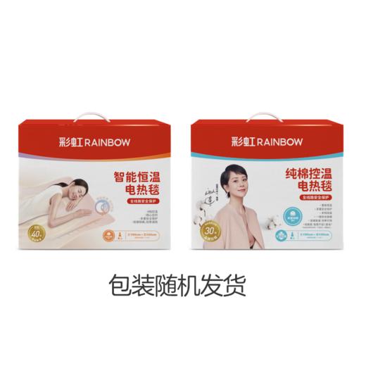 彩虹单面纯棉自动控温（长1.6*宽1.0米）电热毯1503(单人单面纯棉)【花色随机】 商品图10