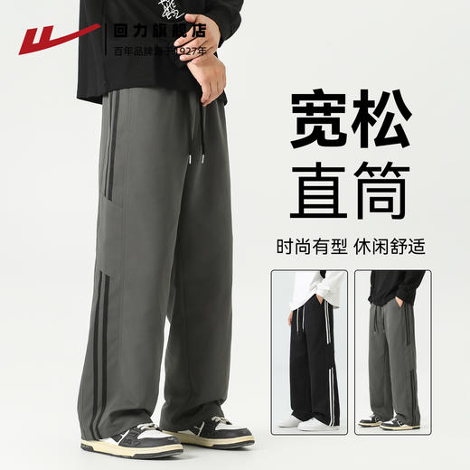 回力条纹裤子男款2025秋季新款宽松青少年阔腿裤2025新款休闲长裤 商品图2
