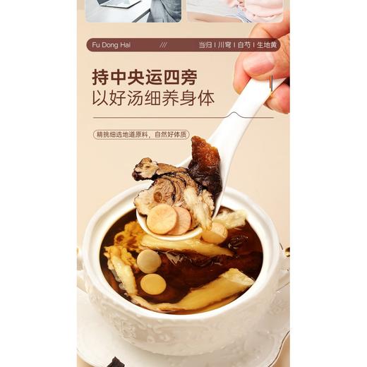 福东海四物汤 196克（shengdihuang（8克x7袋）当归（6克x7袋） 白芍（6克x7袋）川芎（8克x7袋））/盒 商品图2