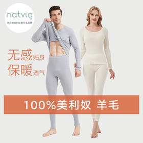 挪威Natvig成人女士男士百搭打底黑纯色美利奴羊毛内衣上衣裤套装