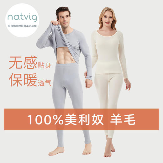 挪威Natvig成人女士男士百搭打底黑纯色美利奴羊毛内衣上衣裤套装 商品图0