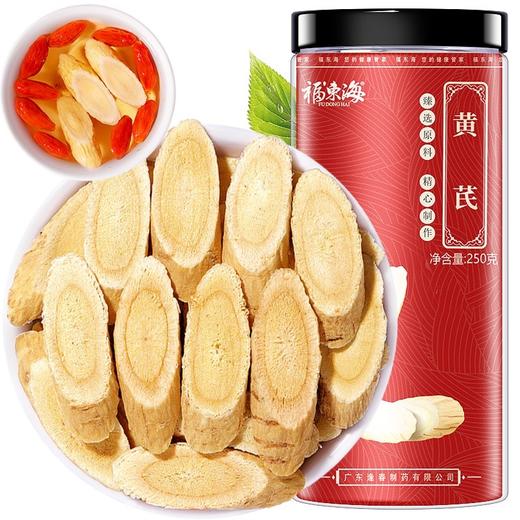 福东海 黄芪 250克 瓶装 商品图0