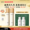 【双十二狂欢节】谷雨雪肌焕白滢嫩精萃水150ml 全新升级雪肌水pro去黄透亮 商品缩略图0