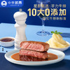小牛凯西星厨甄选菲力牛排500g送刀叉+黑椒酱 商品缩略图0