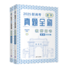 新高考数学真题全刷：教师用书（QHDX） 商品缩略图0