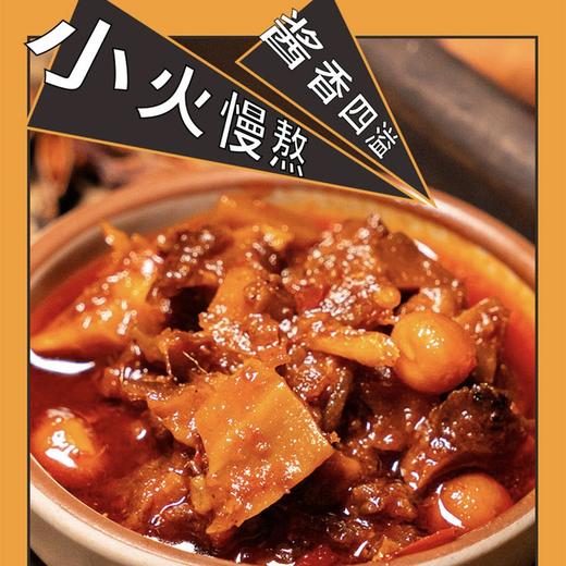 云上好食光香菇竹笋牛肉鲜香浓郁下饭神器 商品图1