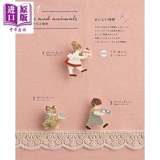 预售 【中商原版】手工制作donguri to ie绘本风热缩片可爱饰品 日文原版日韩 donguri to ie の絵本みたいな物語をえがく 商品图1