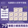 【双12 超值囤货专区】夜用安心裤 春眠小裤安睡裤 囤货组合-10包30片 商品缩略图1