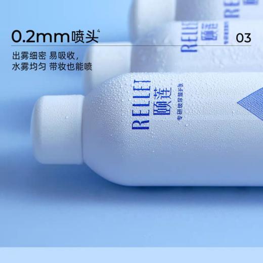 颐莲玻尿酸补水喷雾 商品图2