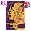 【中商原版】漫画 NARUTO 火影忍者 鹿丸秘传 闇默浮云 全 岸本齐史 台版漫画书 东立出版 商品缩略图0