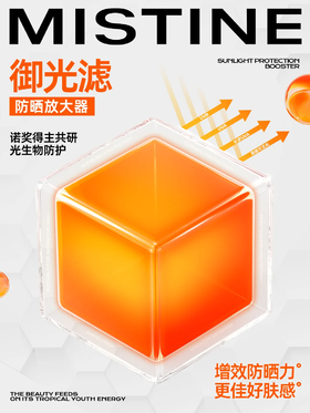 还在比防晒浓度？光研LAB💥御光滤，真正的防晒主理人！