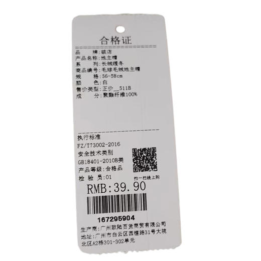 可爱耳朵百搭毛球毛绒地主帽-纪念日百货门店同款167295891 商品图6