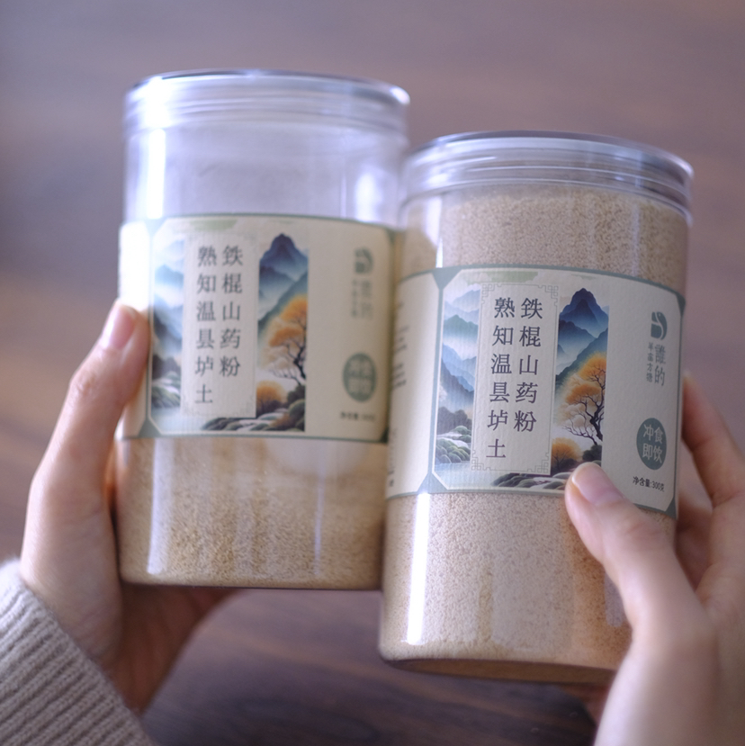 【奕虹定制山药粉】正宗熟制温县垆土铁棍山药粉 一冲即饮 SGS265项无农残 《神农本草经》记载“山药入药者，以河南怀庆者良”