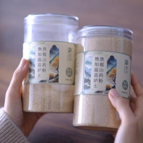 【奕虹定制山药粉】正宗熟制温县垆土铁棍山药粉 一冲即饮 SGS265项无农残 《神农本草经》记载“山药入药者，以河南怀庆者良”