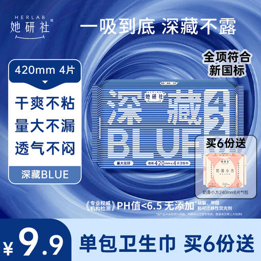 【9.9元专区】满6份送1包奶滑240正装—深藏BLUE经典款单包（5个规格） 商品图4