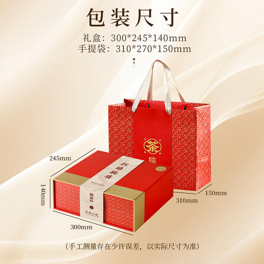 【红禧骏眉礼盒】皇叙特级金骏眉蜜香红茶武夷山茶叶礼盒装高端送礼净含量250g 商品图5