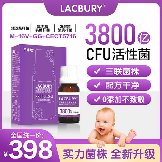 乐哺敏益生菌油滴液 13ml/瓶 商品图0