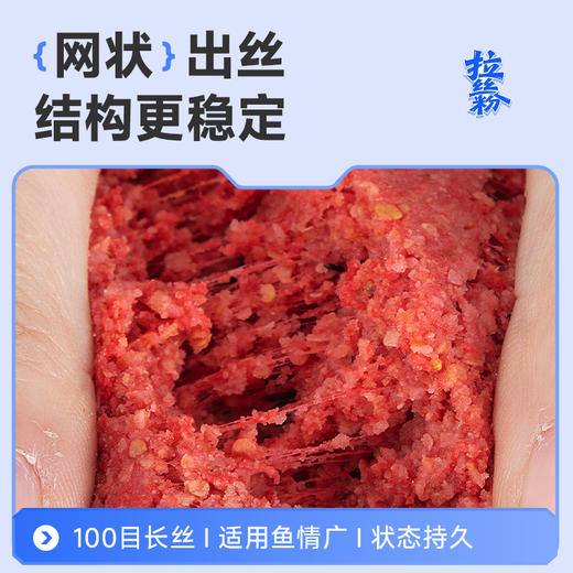 佳钓尼拉丝粉钓鱼专用拉大球粘粉饵料添加鲫鱼鲤鱼小麦高蛋白鱼饵 商品图2