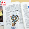 【刊社直发！赠3本杂志】《读者》杂志24期订阅 已更新至十二月刊（第23期+24期） 每月中旬更新2期 快递包邮 国民杂志 心灵读本 商品缩略图5