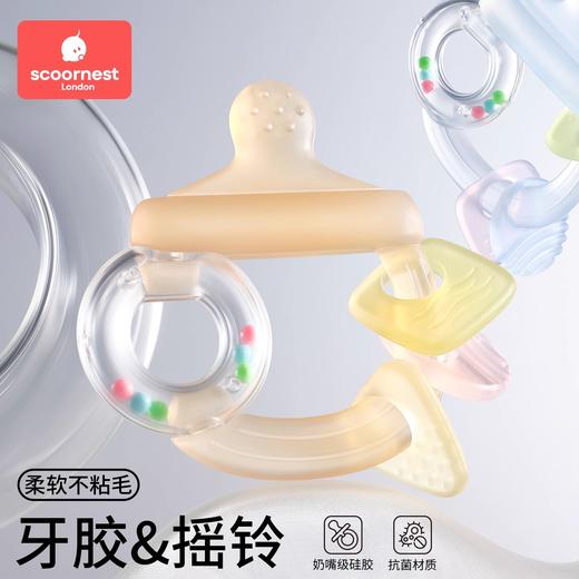 科巢手摇铃牙胶婴儿玩具0到6个月以上宝宝新生儿可啃咬硅胶小月龄 商品图0