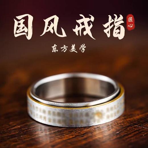 国风金光zhou戒指爆款男女同款小众个性百搭情侣戒指 商品图0