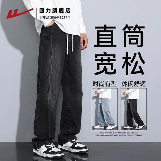 回力牛仔裤男款2025新款美式阔腿长裤青少年直筒宽松夏季薄款裤子 商品图1