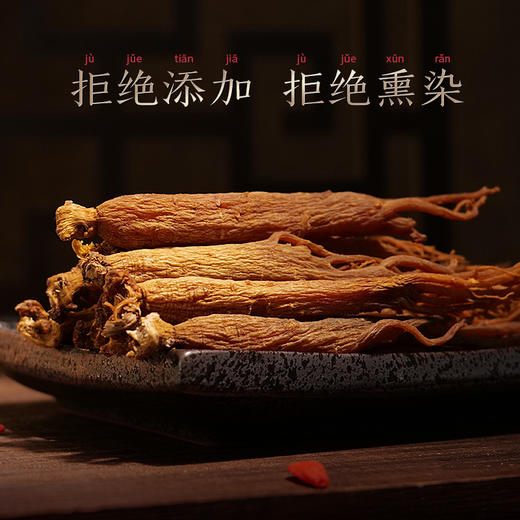 新品【全须红参礼盒】长白山人参全须红参整支干人参 商品图3