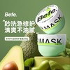 Befe.不凡牛油果修护发膜 商品缩略图0
