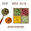 推荐 【轻轻茶·金花黑茶】三种口味  玫瑰/茉莉/桑菊黑茶  早中晚各一袋  身体轻盈  刮油降脂  速溶金花黑茶 黑茶中的灵芝  【0.5g*30袋/盒】 商品缩略图1