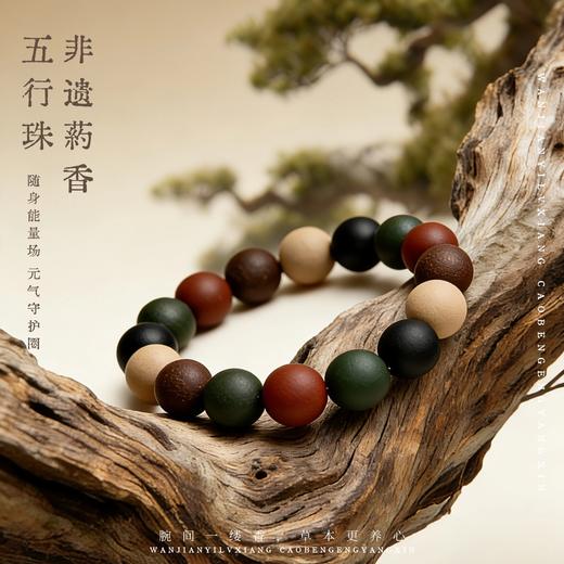 【药香珠手串】 商品图2