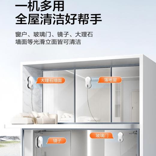 海尔智家旗下 贝立安智能擦窗机器人BDA06 白色 商品图3