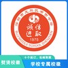 通版深圳市龙岗区布吉中学校徽礼服布标姓名贴章可缝烫现货现发51 商品缩略图1