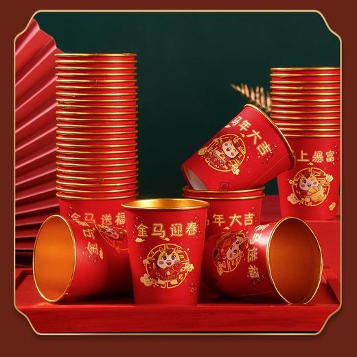 抢150个【2026马年大吉金箔纸杯】马年春节一次性纸杯 冷热皆宜 贺岁结婚家用加厚水杯 国潮风纸杯 PE食品级淋膜纸 商品图1