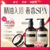 168元【沐浴露两瓶+磨砂膏】 精油入浴 奢香SPA  温和清洁 紧致保湿 改善暗沉 光泽肌肤 商品缩略图0