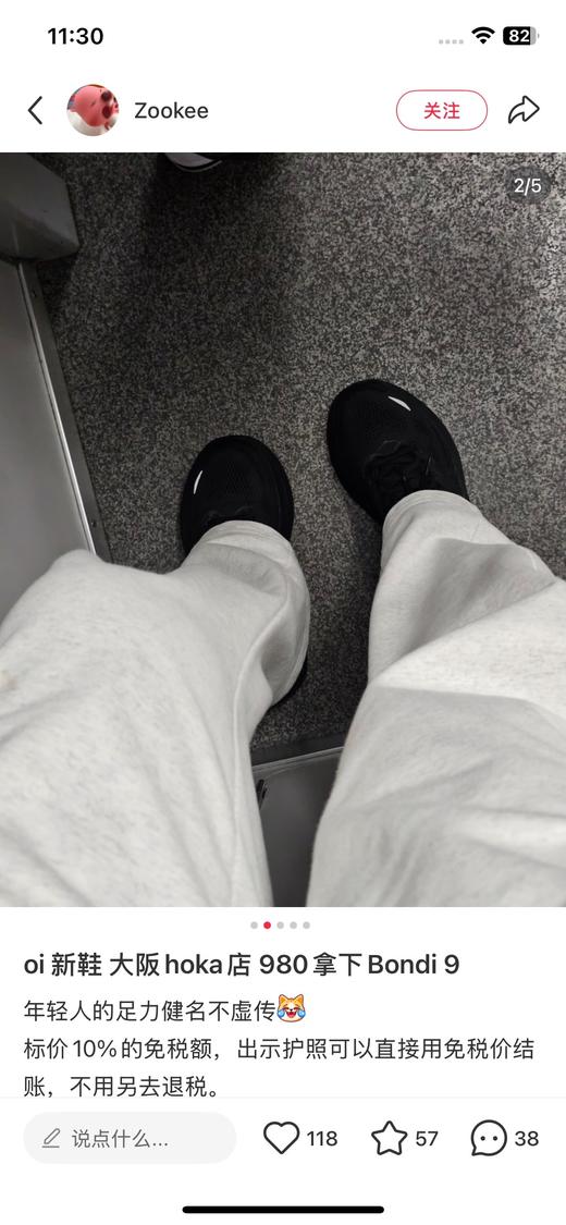 一店d 重磅福利𝐇𝐨𝐤𝐚 邦代𝟗‼️
独家原装一单 第九代邦迪就是你蜕变的开始 商品图9