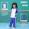 创童深圳校服银狐绒小学生冬装运动服男女加厚加绒长袖外套套装 商品缩略图1