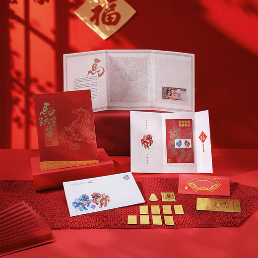 【火爆预售~福马迎新春2026马年纪念钞币马年邮票、紫禁文创金箔钞手机贴等大套装】《马跃紫禁》2026丙午马年珍藏册 （1月9 号陆续发货） 商品图1