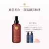 品牌直发 HARNN 身体精油喷雾 260mL 茉莉花 /玫瑰天竺葵/白茶山茶花/红茶鼠尾草/杜松子雪松/杏仁百里 商品缩略图4