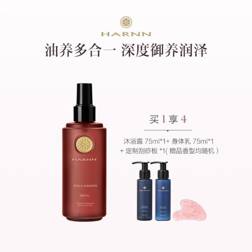 品牌直发 HARNN 身体精油喷雾 260mL 茉莉花 /玫瑰天竺葵/白茶山茶花/红茶鼠尾草/杜松子雪松/杏仁百里 商品图4