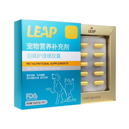 麟佩-泪痕护理硬胶囊 0.5g*20粒/盒，去除泪痕，明亮眼眸 商品图0