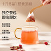 研食妈咪元气五红莓果茶孕期0糖0脂0卡无寒配方玫瑰花茶 商品缩略图4