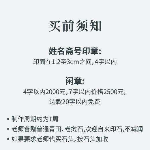 林伟劲丨印章定制 大师手工篆刻个性化姓名章闲章 商品图3