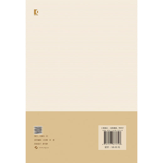 皮肤伤口的那些事儿 袁苗苗 顾松 主编 本书是一本全面介绍皮肤伤口护理知识的科普读物 9787547873748 上海科学技术出版社 商品图2