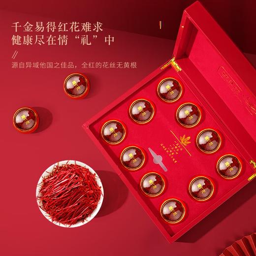 福东海 藏红花礼盒16g【西藏源产】精选西红花番红花全长红丝手工花茶滋补品养生礼盒 七夕节礼物 商品图5