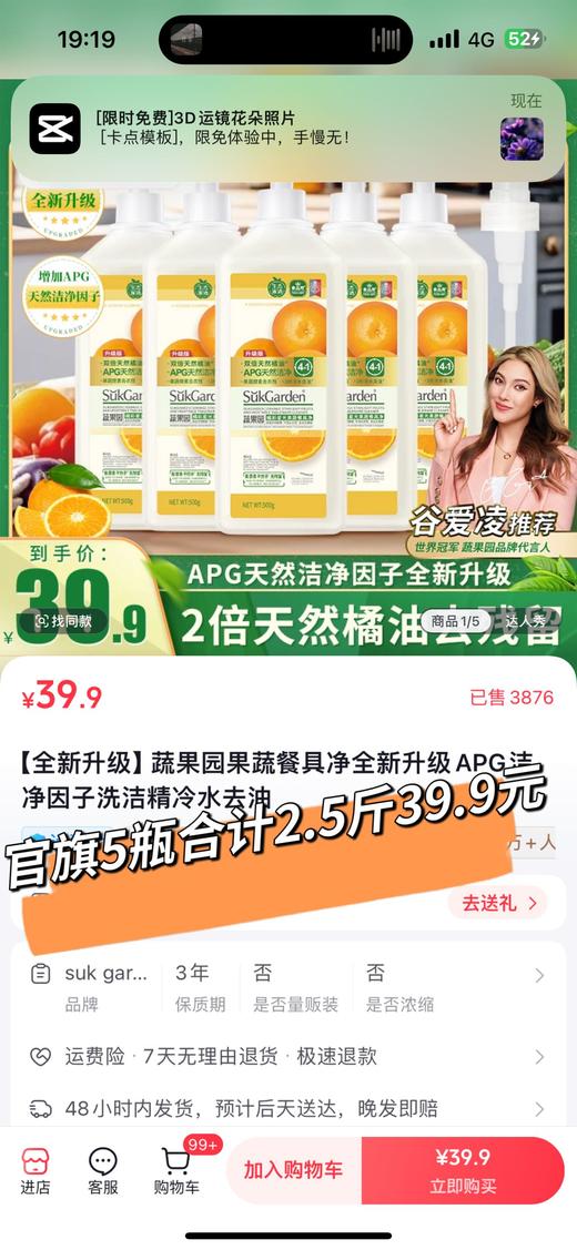 直发 蔬果园一战封神果蔬餐具【洗洁精2瓶*1.28kg】 净升级版 商品图3