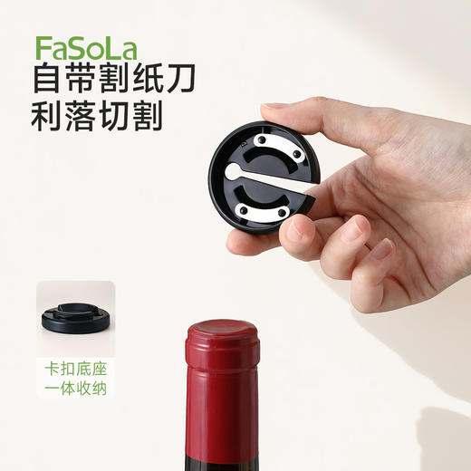 FaSoLa红酒开瓶器家用多功能红酒起子开酒器葡萄酒起子起瓶神器 商品图3